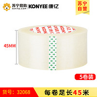 KONYEE 康亿 封箱胶带透明打包胶带