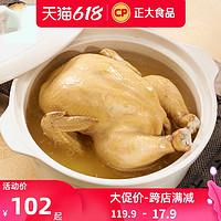 正大 老母鸡1.4kg/只炖汤煲汤500天生长整鸡新鲜鸡肉