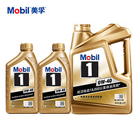 Mobil 美孚 官方旗艦正品Mobil美孚1號金美孚0W-40 4L+1L*2 先進全合成機油