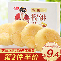 MUZI 慕滋 榴莲饼300g/盒装