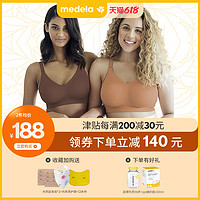 medela 美德乐 哺乐多 哺乳文胸 2件装