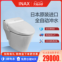 INAX 伊奈 日本进口赛天思智能马桶全自动一体式座便器家用即热烘干