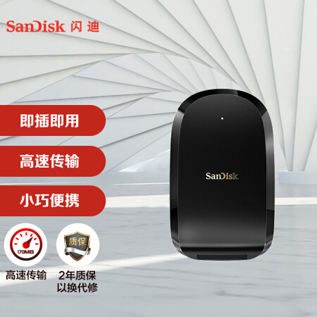 闪迪(SanDisk)CFexpress读卡器 至尊超极速 支持USB3.1高速读取