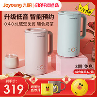 Joyoung 九阳 豆浆机破壁免过滤家用全自动多功能煮迷你小型旗舰店官方正品