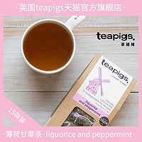 Teapigs teapigs茶猪猪薄荷甘草茶英国进口原叶冷泡茶无咖啡因袋泡茶15袋