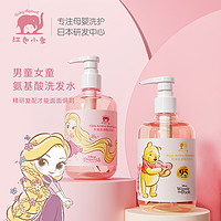 Baby elephant 紅色小象 兒童洗發水