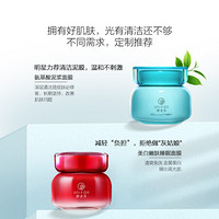 UNIFON 御泥坊 氨基酸泥美白睡眠面膜组合套装（氨基酸泥膜90ML+美白睡眠面膜100ML）