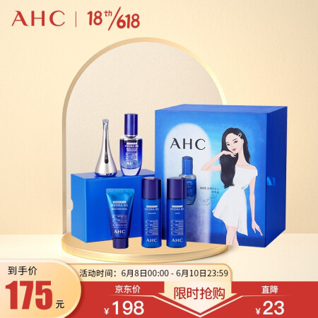 AHC B5玻尿酸精华水乳洁面krystal礼盒（肌底精华30ml+柔肤水60ml+乳液60ml+洁面30ml）密集补水 提拉紧致