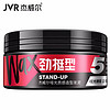 JVR 杰威尔 发胶喷雾 80ml