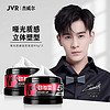 JVR 杰威尔 发胶喷雾80ml