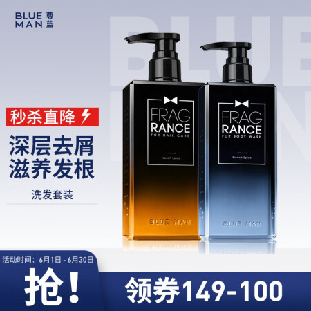 尊蓝 洗发套装（古龙洗发水400ml+去屑洗发水400ml）