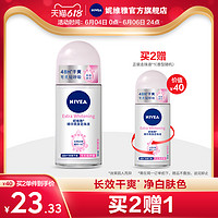 NIVEA 妮维雅 女士精华走珠滚珠香体液清爽持久抑汗