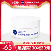 NIVEA 妮维雅 旗舰店女士晶纯皙白凝露50ml