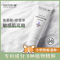 Dr Li 李医生 积雪草洗面奶女敏感肌深层清洁收缩毛孔温和保湿氨基酸洁面