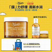 Kiehl's科颜氏金盏花舒缓保湿面膜100ml温和舒缓保湿