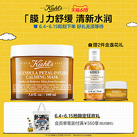 Kiehl's 科颜氏 金盏花舒缓保湿面膜 涂抹式舒缓修护补水