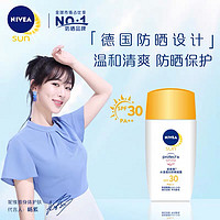 Nivea/妮维雅女士男士护肤防晒霜身体 面部防紫外线防晒霜