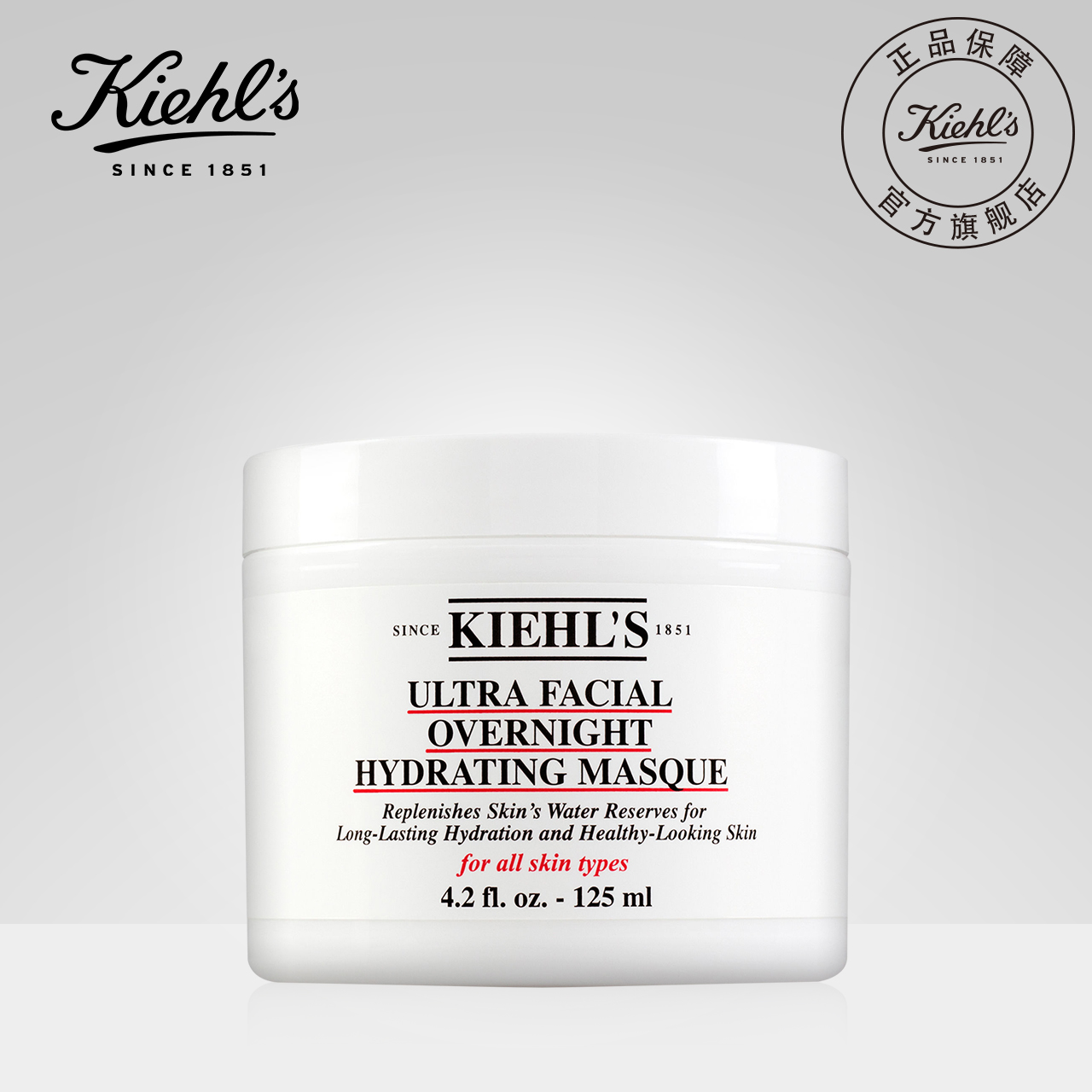 kiehls科颜氏高保湿面膜 125ml 睡眠面膜