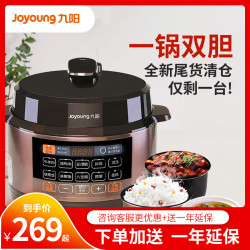 joyoung 九阳 y-50c20 电压力锅 5l