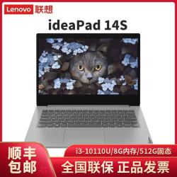 联想ideapad14s2020,ideapad14slml 2020 lenovo 联想 ideapad 14s 2020英特尔酷睿i3 14英寸轻薄办公笔记本