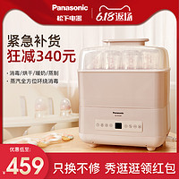 Panasonic 松下 奶瓶消毒器帶烘干溫奶器消毒柜二合一暖奶加熱母乳嬰兒MX100