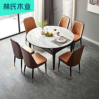 林氏木业 现代可伸缩岩板餐桌椅 LS058 1.35m圆餐桌+餐椅*4