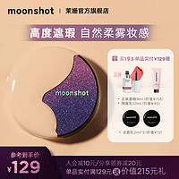 moonshot 韩国正品茉姗星空丝柔无暇气垫bb霜高度遮瑕持久保湿轻透