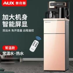 aux 奥克斯 饮水机家用下置水桶立式小型制冷制热智能全自动上水茶吧