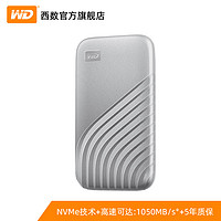 Western Digital 西部数据 My Passport SSD系列 2TB NVME 移动固态硬盘 标配