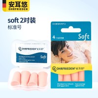 ohrfrieden 安耳悠 ohrf-06177 耳塞 2对装