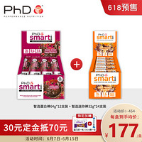 PhD智选蛋白棒mini蛋白棒代餐棒能量棒乳清蛋白运动健身零食低卡饱腹 两盒装618活动预购 A+B 两盒装