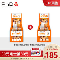 PhD智选蛋白棒mini蛋白棒代餐棒能量棒乳清蛋白运动健身零食低卡饱腹 两盒装618活动预购 B+B 两盒装