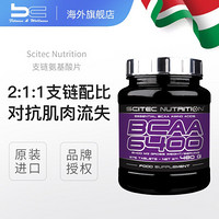匈牙利Scitec赛特BCAA6400支链氨基酸片375粒健身运动增肌防止肌肉流失促进合成 375粒/罐