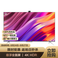 hisense海信ai声控悬浮全面屏32gb液晶平板教育电视人工智能65e5g