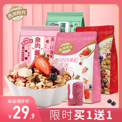 西麦西澳阳光酸奶果粒燕麦脆坚果水果早餐即食麦片代餐冲饮燕麦片