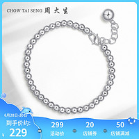 CHOW TAI SENG 周大生 S925銀手鏈女款圓珠亮面純手工銀手鏈手環官方正品送節禮物