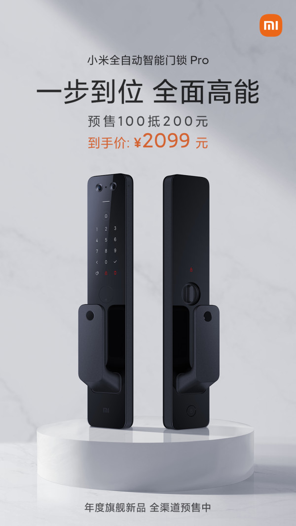 小编精选评论有奖小米智能门锁又升级全自动锁体市场最大广角首个变声