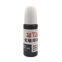 TAIYO 太阳 日本太阳(TAIYO)速干光敏印油 20ml 黑色 日本生产制造 原装进口 办公用品 财务印油