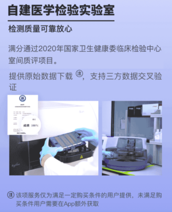 5元】基因宝 个人基因组基因检测多少钱-什么