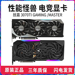 gigabyte技嘉rtx3070tigamingocmaster魔鹰台式机电脑游戏显卡