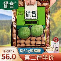 绿音 薄皮核桃山核桃坚果炒货陕西特产西安小吃坚果新鲜核桃1000g