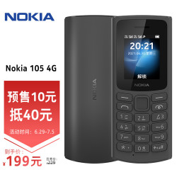 nokia诺基亚1054g移动联通电信三网4g黑色双卡双待老人老年手机学生