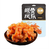 五源脱骨凤爪藤椒味110g*2 独立包装 开袋即食 去骨藤椒味鸡爪 网红食品 休闲零食