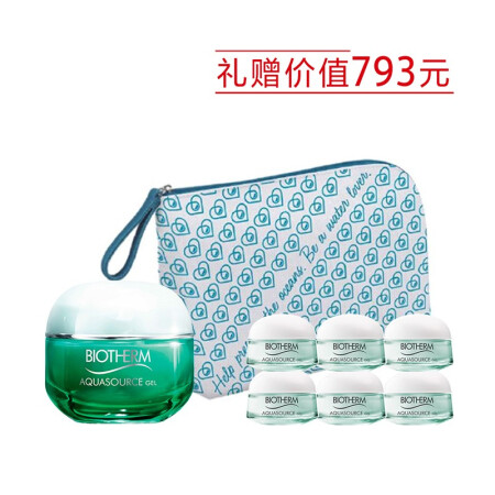 碧欧泉（BIOTHERM） 全新润透水份露 50ml+15ml*6+化妆包