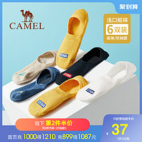 CAMEL 骆驼 R9S3AN117 男女防滑浅口袜 6双装