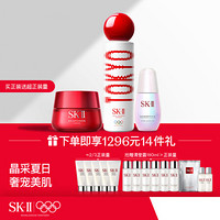 SK-II奥运(红)神仙水230ml+小灯泡30ml+大红瓶面霜80g护肤精华化妆品sk-iisk2