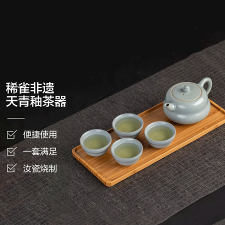 小米有品 稀雀非遗传承汝瓷世家天青釉葫芦茶器套组家用办公室泡茶工具陶瓷茶杯组合 1套/盒