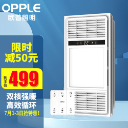 opple欧普照明双核强暖智能触控除臭除潮浴霸卫生间浴室暖风机适用