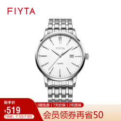 fiyta飞亚达手表经典系列石英大三针日历白盘钢带情侣休闲百搭男表dg