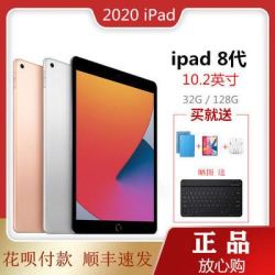 apple苹果新款apple苹果平板电脑2020ipad8代102英寸第八代wifi版学生